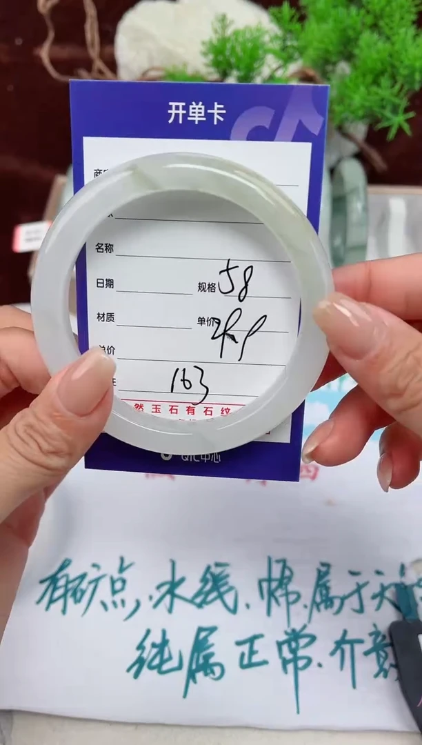 【闪购商品】石英质玉手镯未镶嵌163