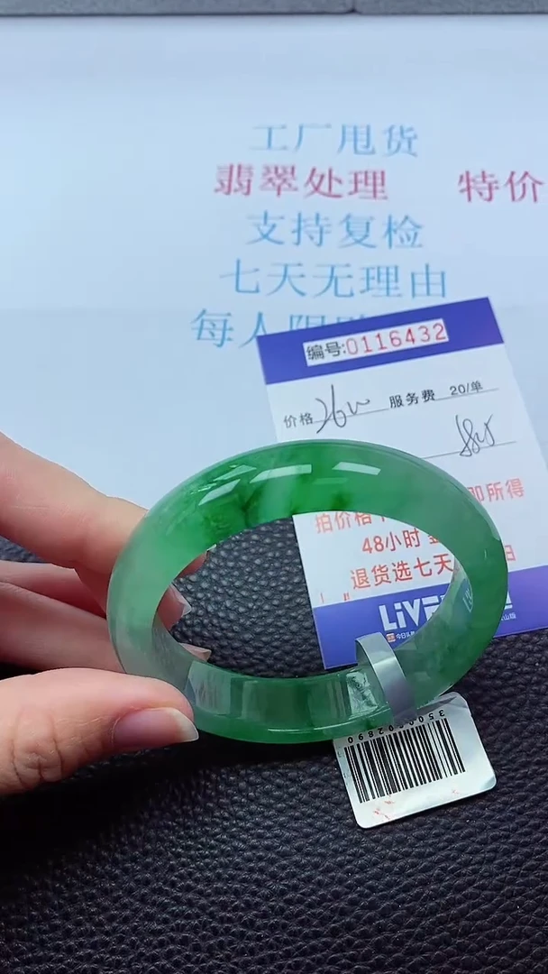 0以实物为准0000116432