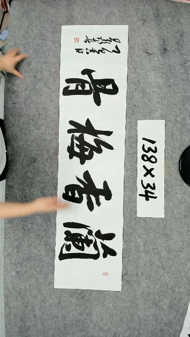 书法吕老师书法作品