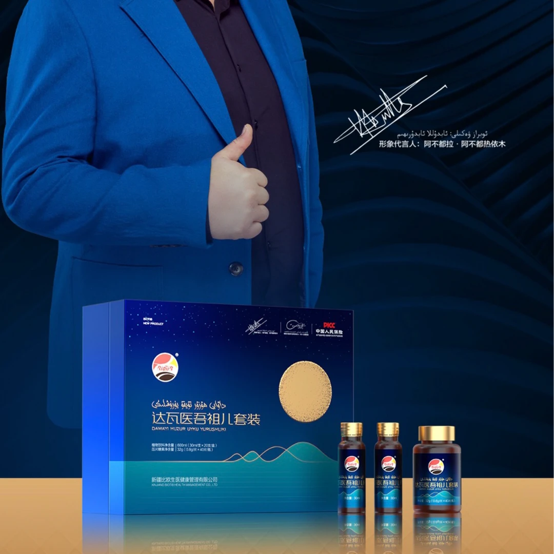 dawayihuzur达瓦医吾祖尔植物饮