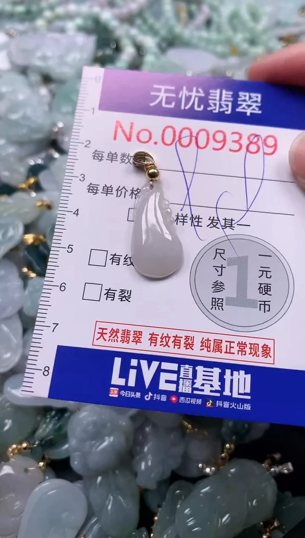 吊坠(不含链)未镶嵌翡翠9389