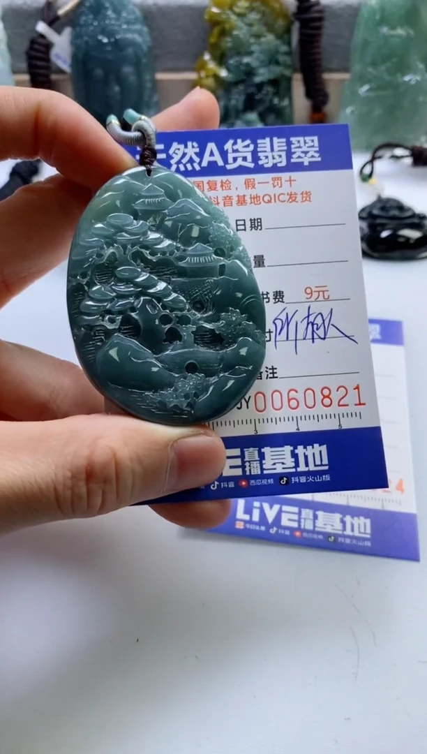 【闪购商品】翡翠挂件未镶嵌