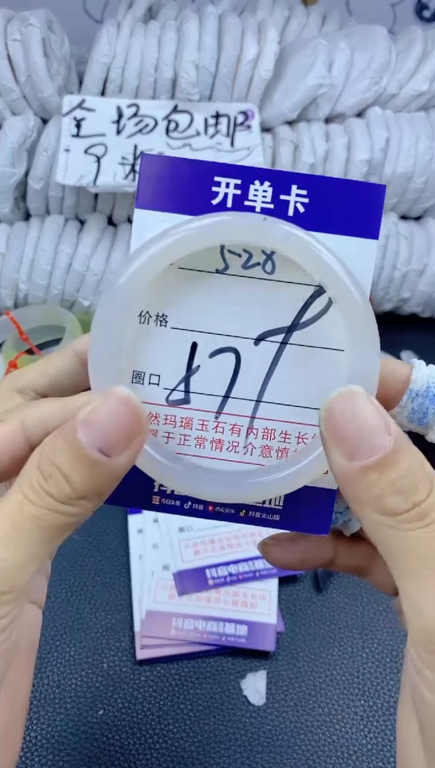 手镯玛瑙/玉髓未镶嵌528