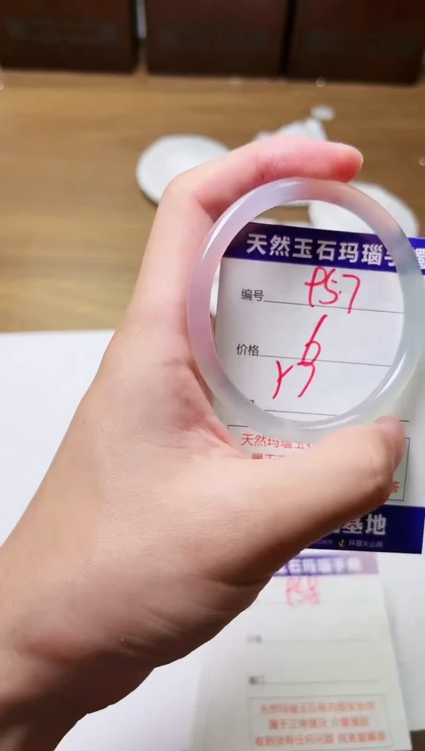 玛瑙/玉髓手镯未镶嵌957