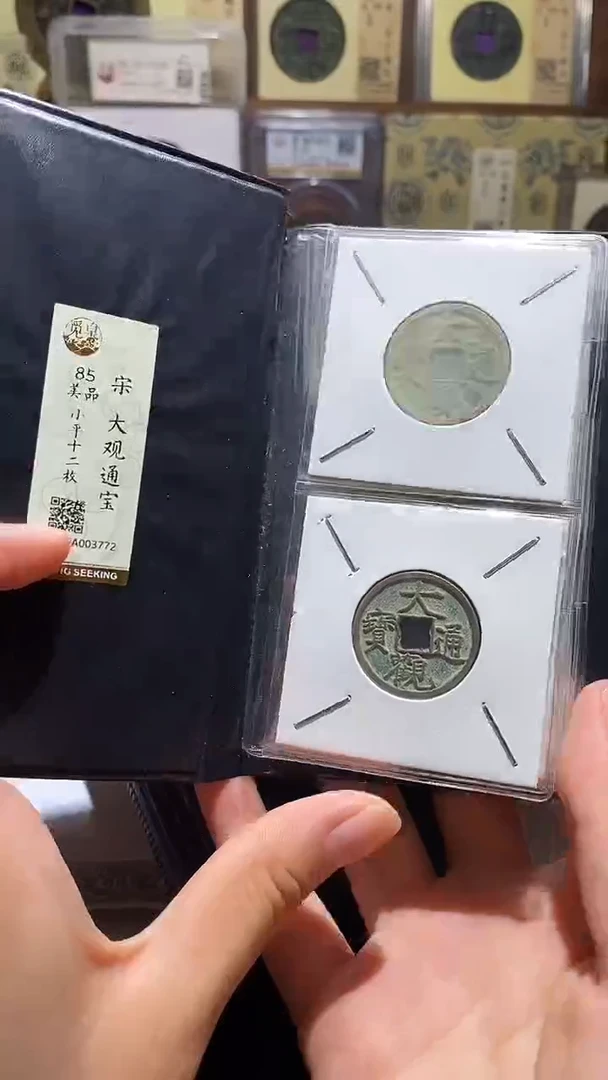 铜大观册子