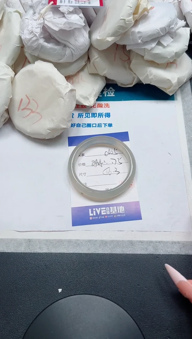 石英质玉手镯未镶嵌105-56.3