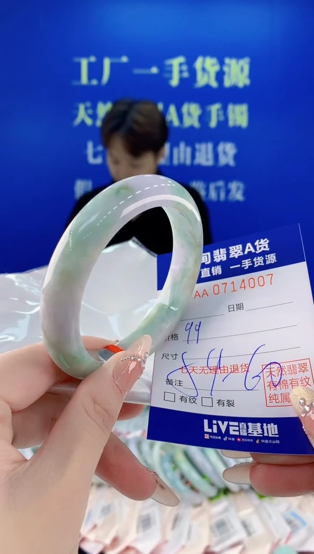 未镶嵌手镯翡翠07天然缅甸A货翡翠