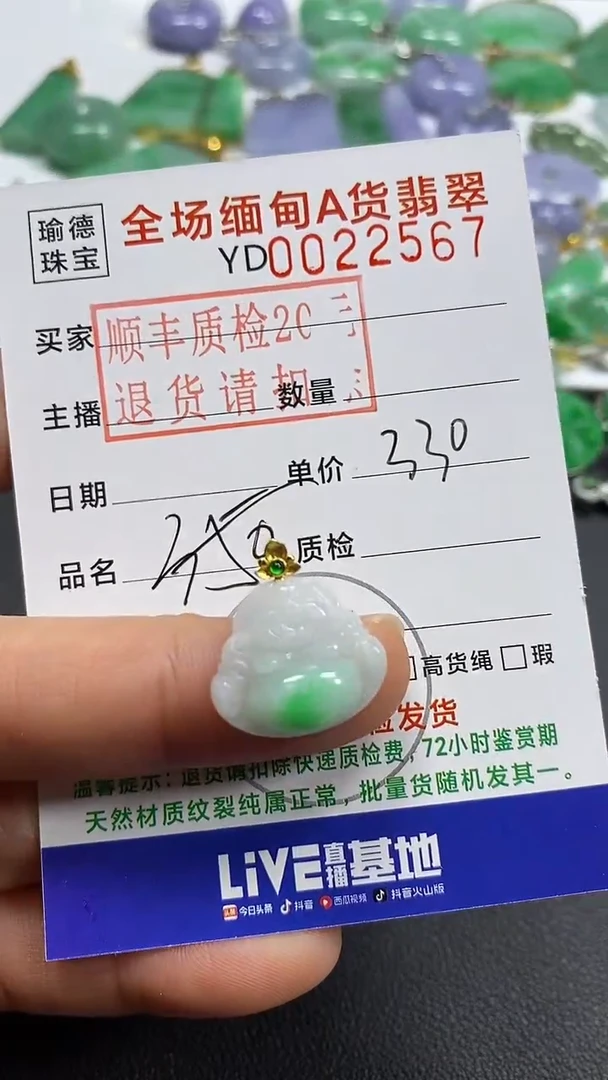 吊坠(不含链)18K金镶嵌翡翠佛公