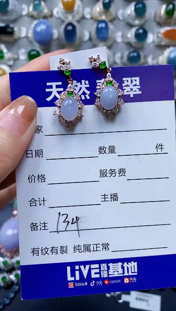 【闪购商品】翡翠耳饰银S925镶嵌0134