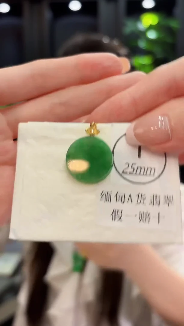 颈饰18K金镶嵌翡翠 缅料A货/支持复检/一件