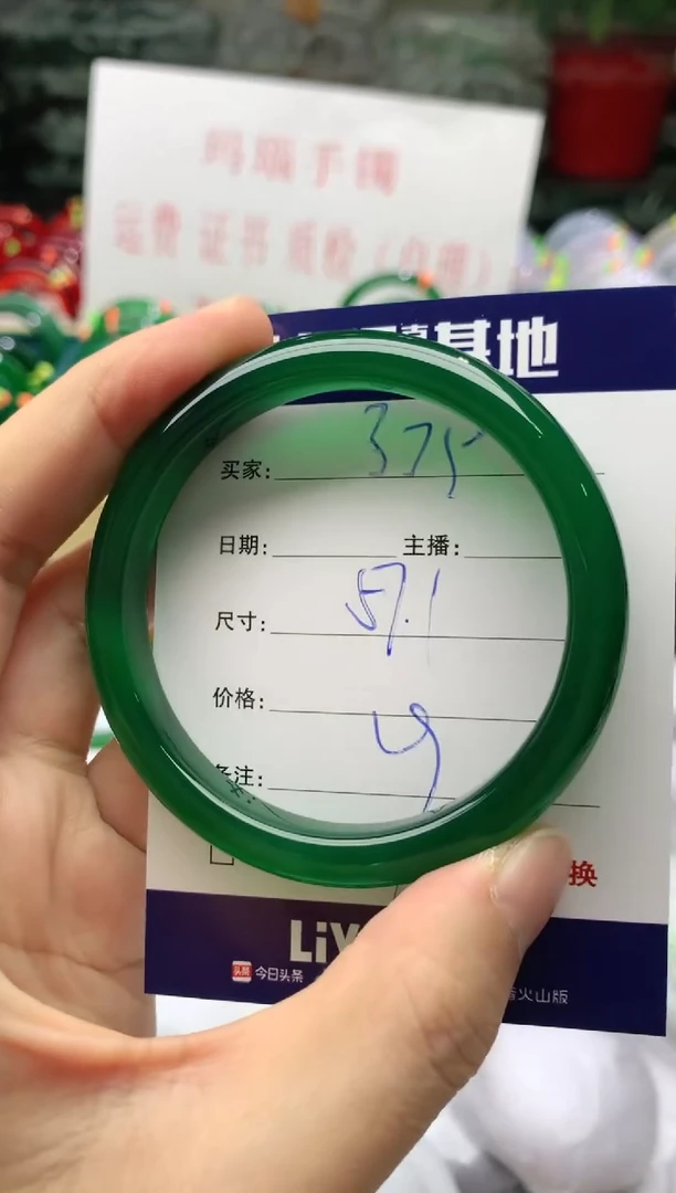 玛瑙/玉髓手镯未镶嵌375
