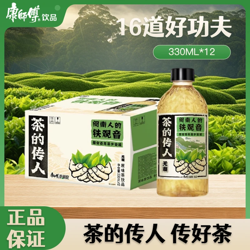 【临期】【25年12月7号到期】康师傅茶的传人铁观音330ML*12瓶茶饮料