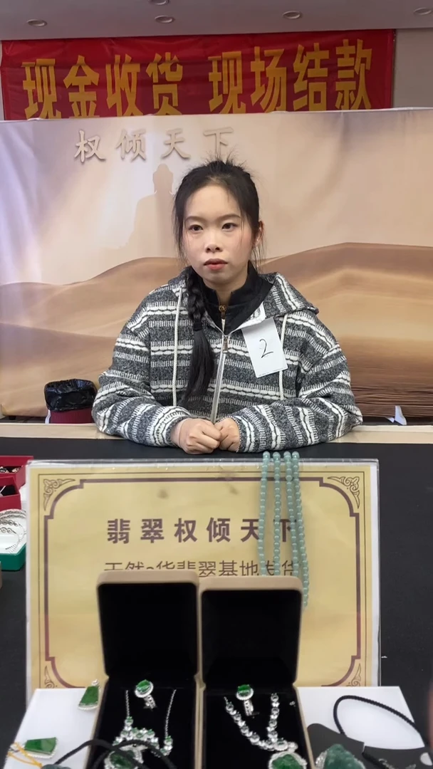 未镶嵌定制翡翠A****?********3