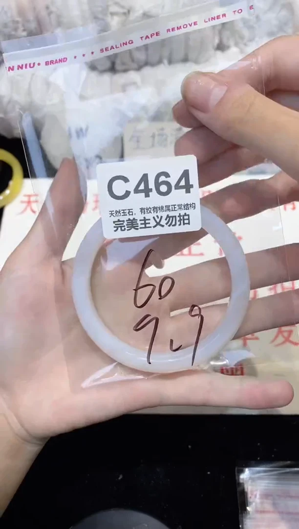 手镯玛瑙/玉髓未镶嵌60