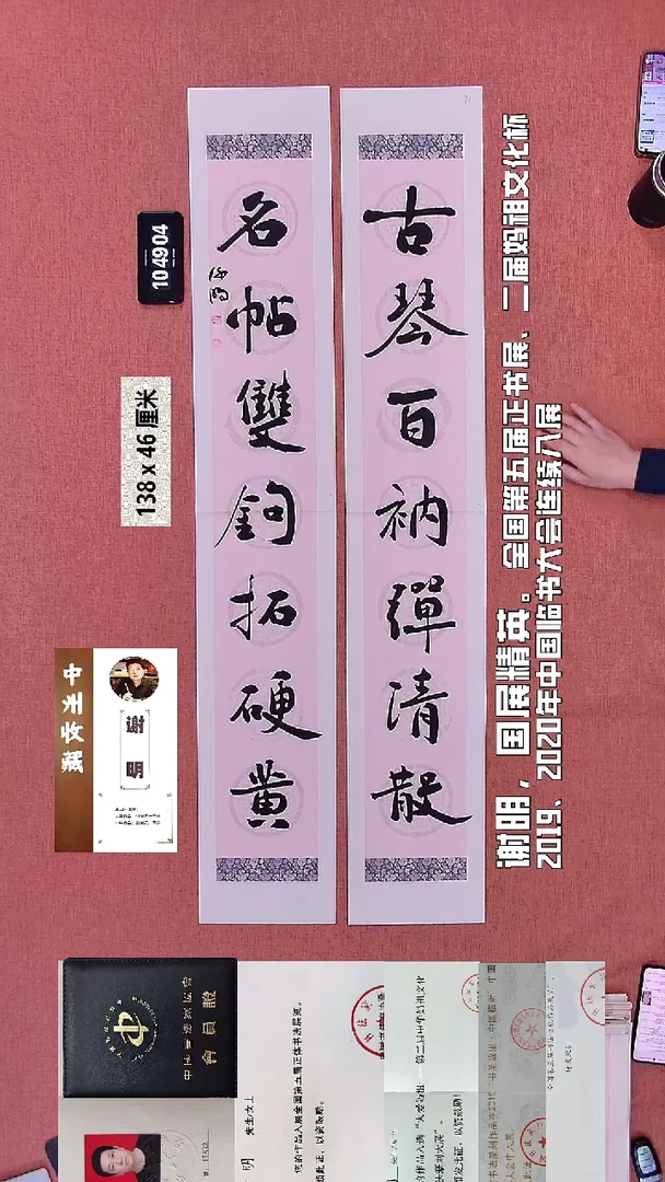 书法237    谢老师书法作品