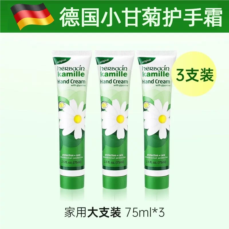贺本清小雏菊护手霜德国小甘菊滋润保湿补水防干裂正品【到手三支】