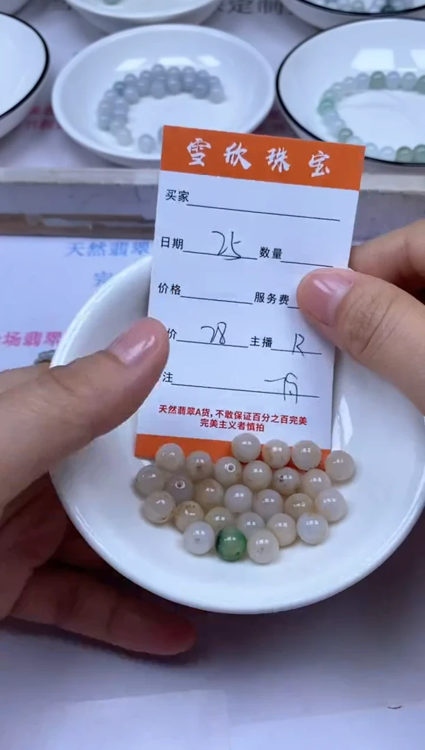 颈饰未镶嵌翡翠雪欣散珠定制diy