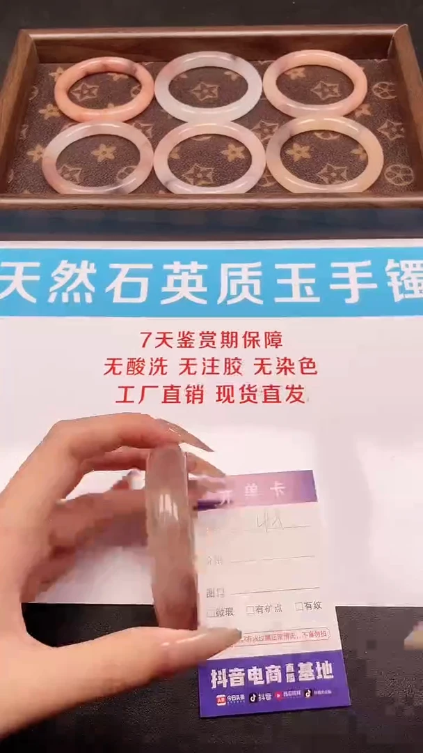 未镶嵌手镯石英质玉49-56.3