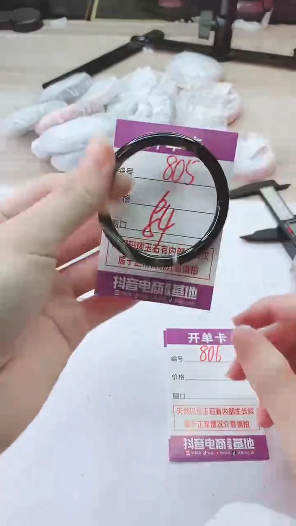 手镯玛瑙/玉髓未镶嵌805