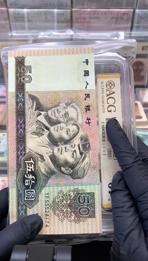 四版币9050单张豹子头号码随机包邮