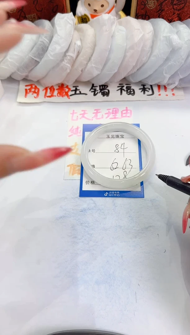 未镶嵌手镯石英质玉84