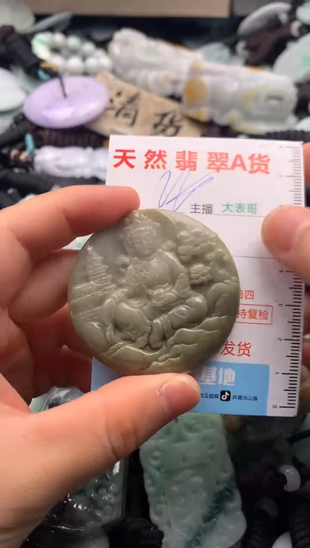 【闪购商品】翡翠吊坠(不含链)未镶嵌1