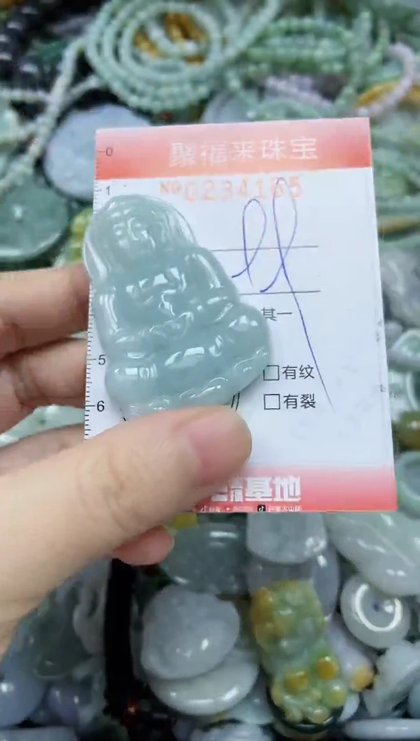 未镶嵌挂件翡翠闪购0234165