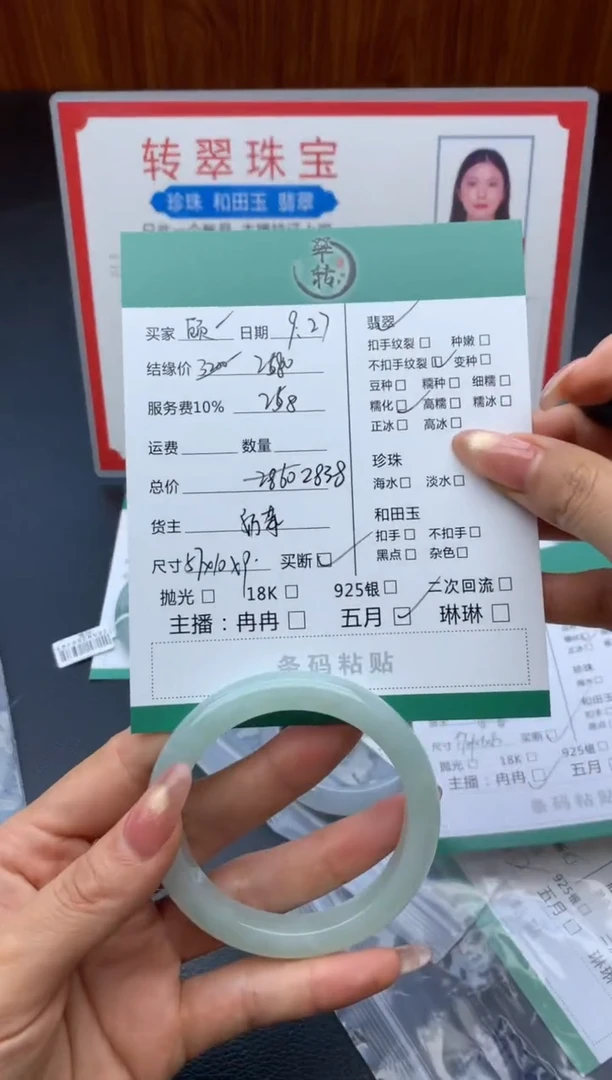 未镶嵌手镯翡翠顾**义手串
