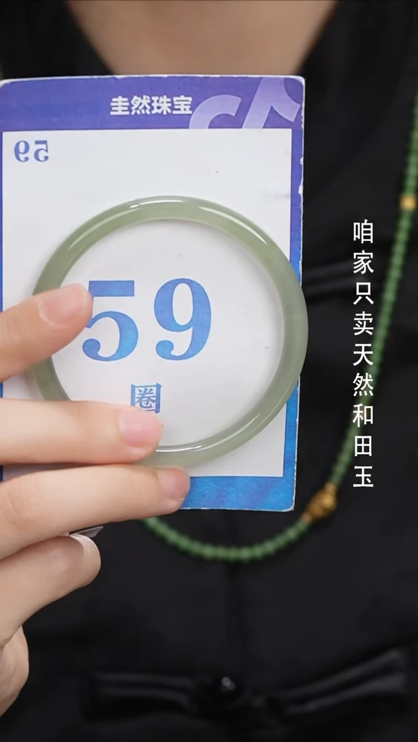 和田玉手镯未镶嵌138