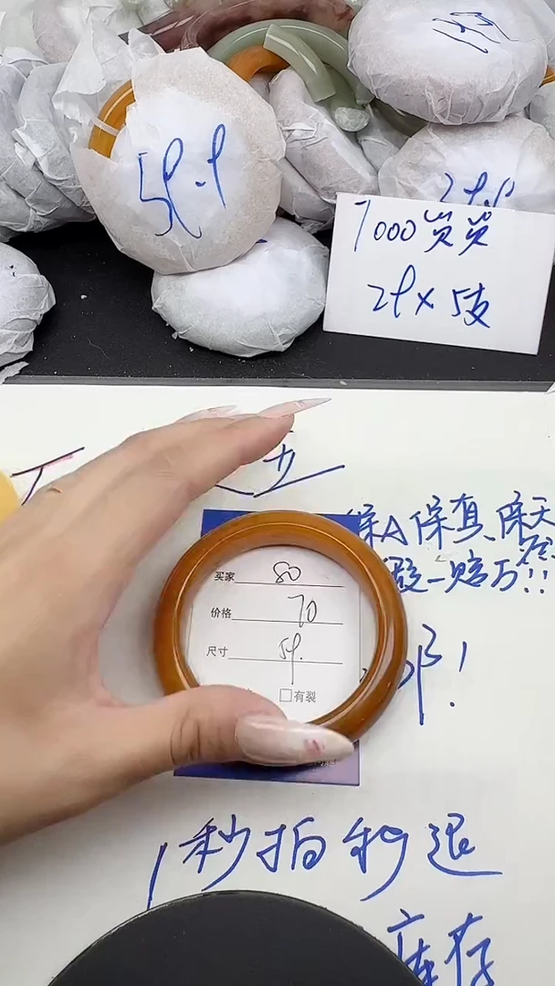 未镶嵌手镯石英质玉80/58-60