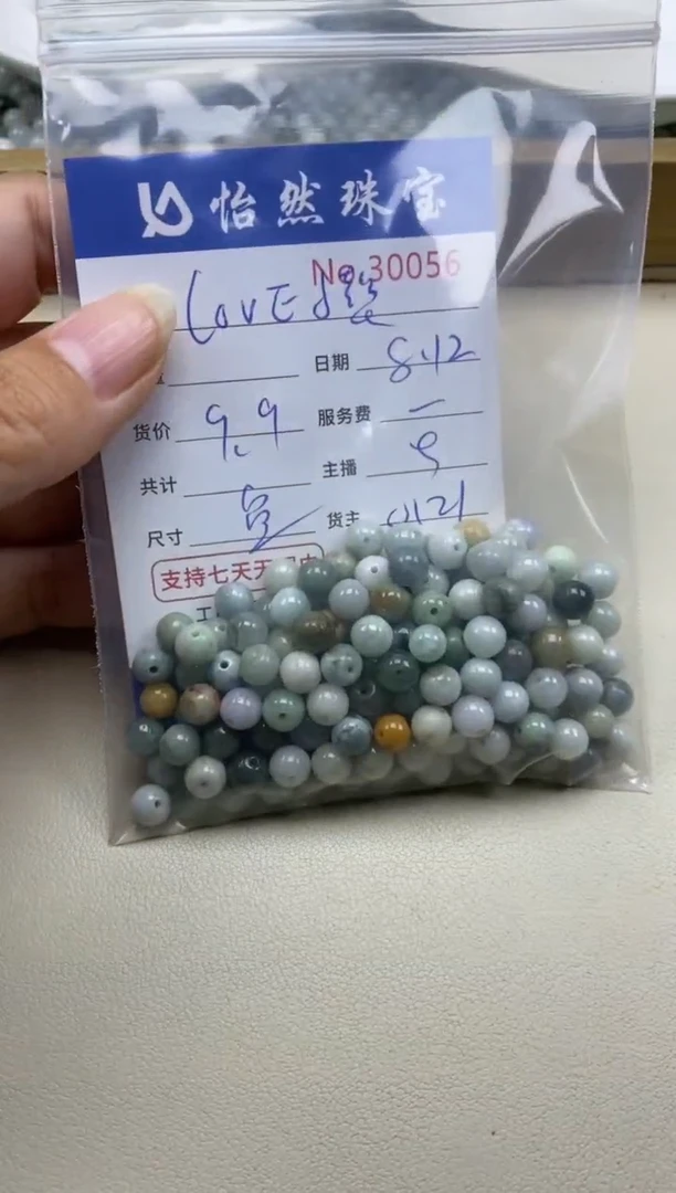 未镶嵌手串翡翠L****懿单：30056