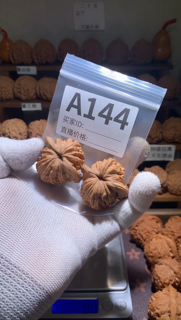 文玩核桃把件R**2汉高楼43.4克