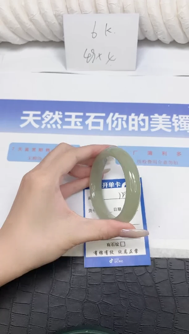 未镶嵌手镯石英质玉125-58.3