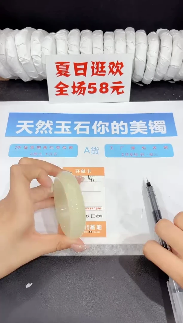 未镶嵌手镯石英质玉141-55.2