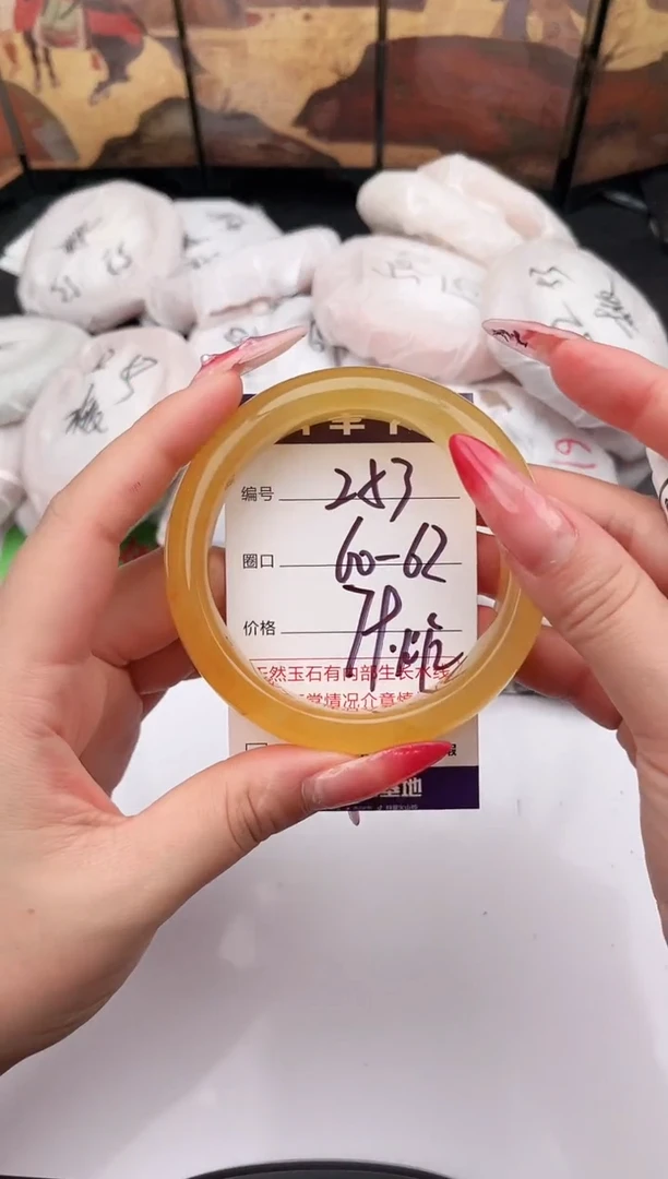 未镶嵌手镯石英质玉253   61-62