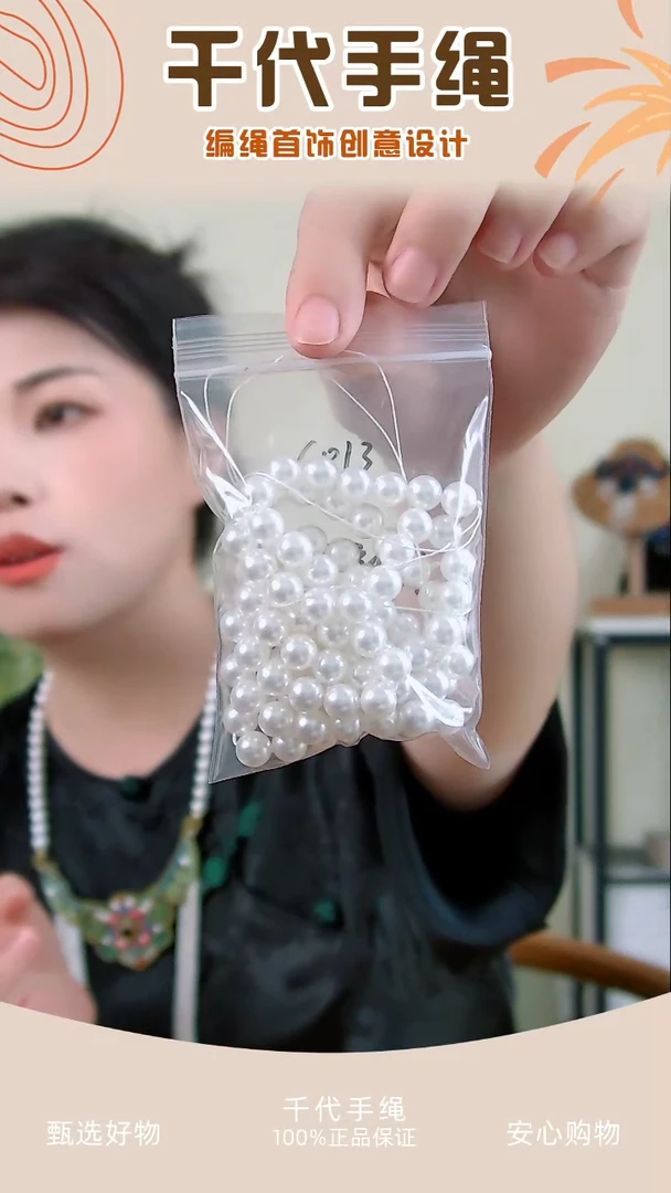 C013 白色串珠2条 千代手绳