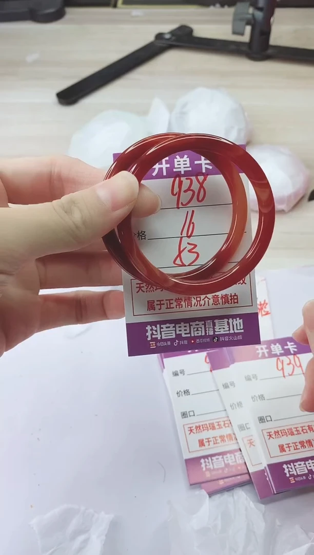 手镯玛瑙/玉髓未镶嵌938