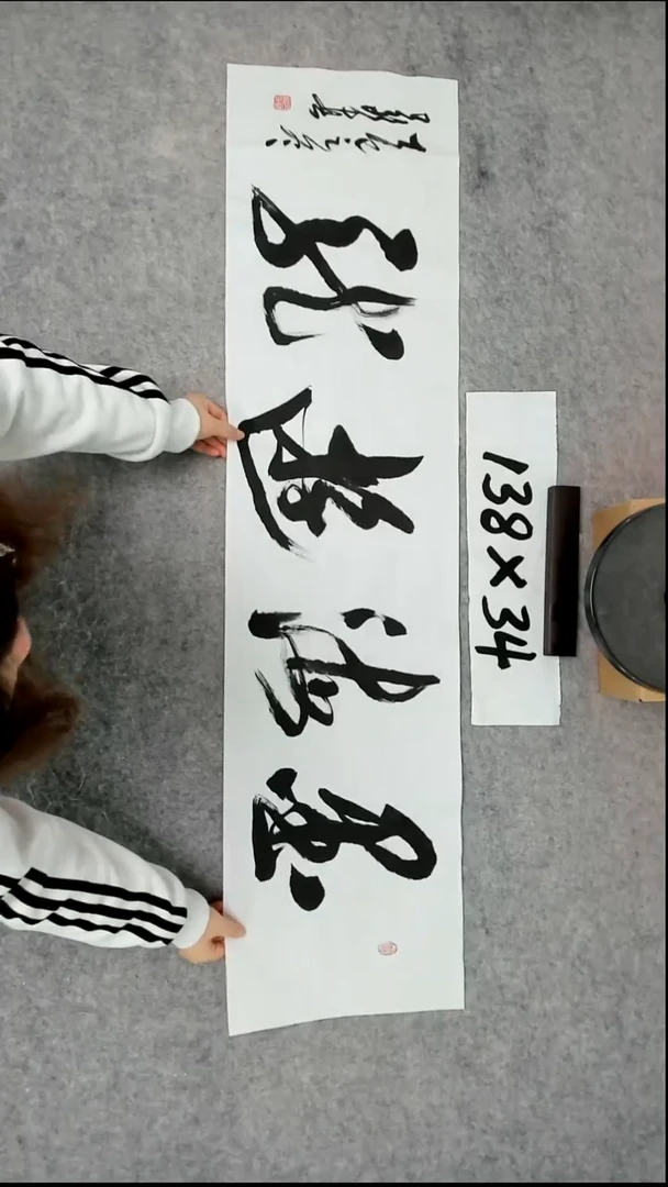 书法吕老师书法作品