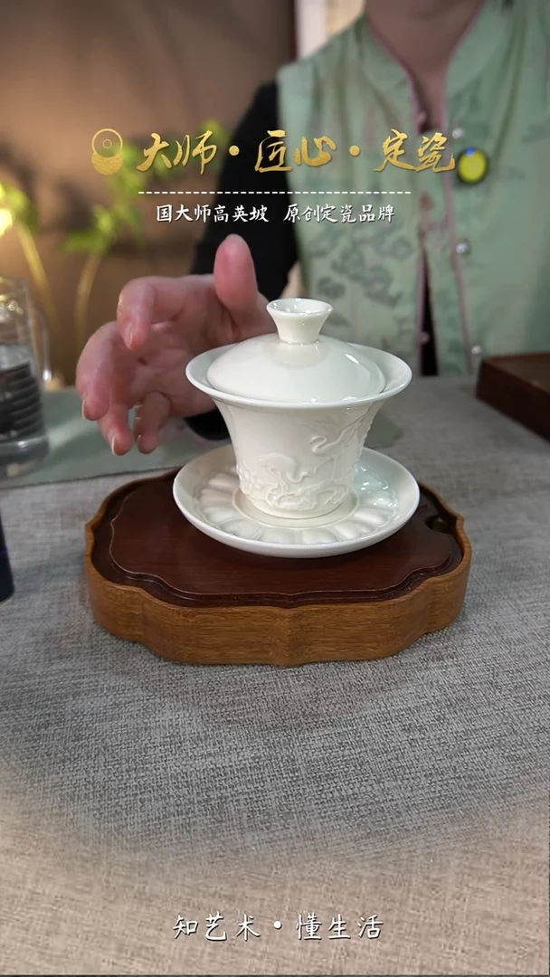 松鹤盖碗——大宋定窑