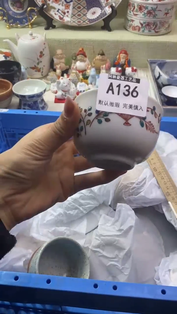 件上**水瓷片 默认微瑕 完美慎入136