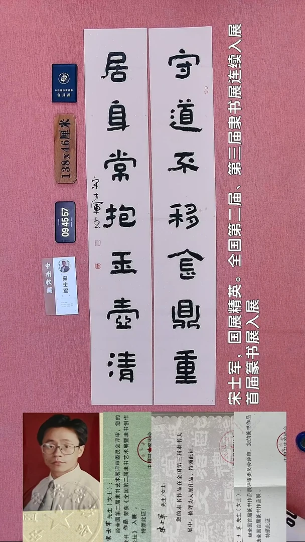 书法18    宋老师书法作品