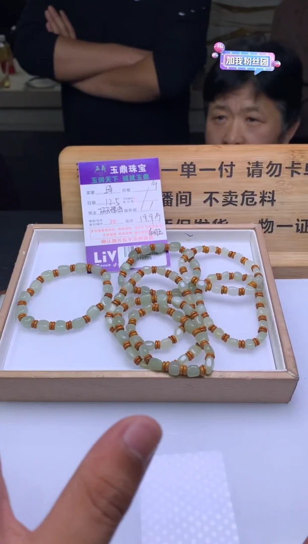 未镶嵌手串和田玉多样性发其一 - F0511796