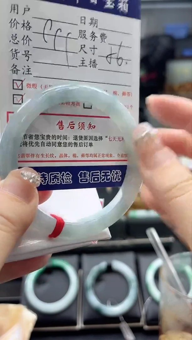 【闪购商品】翡翠手镯未镶嵌0783550364有纹裂