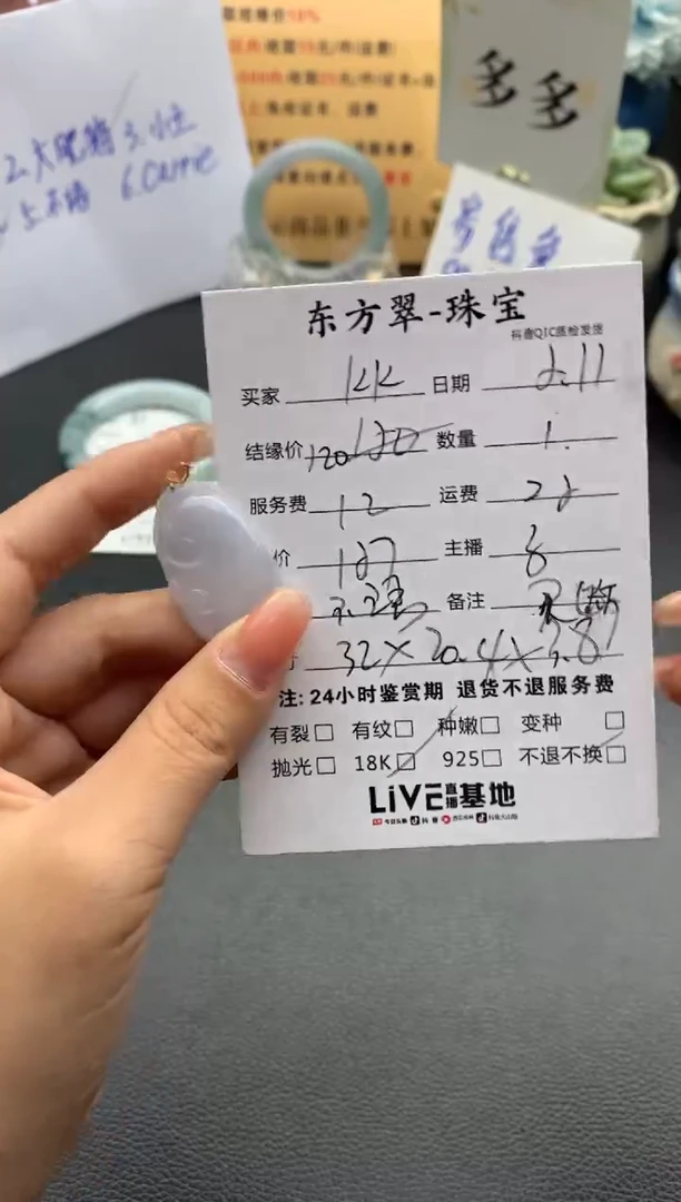 翡翠未镶嵌颈饰挂件