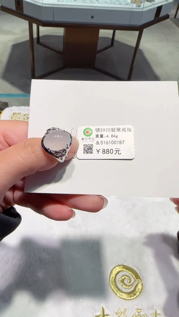 银S925镶嵌戒指翡翠白冰