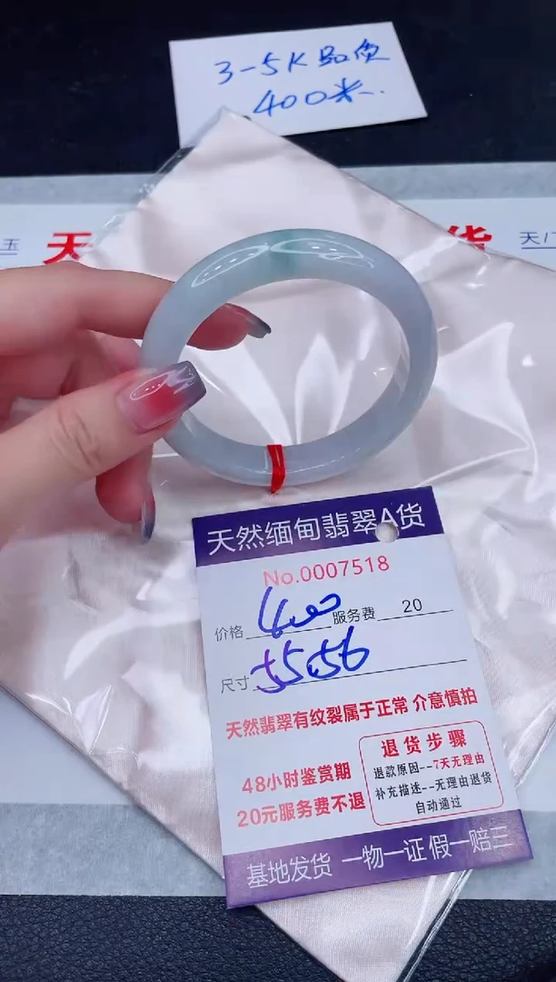 未镶嵌手镯翡翠400.00