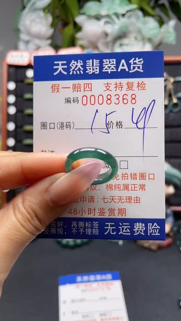 未镶嵌戒指翡翠15*8368