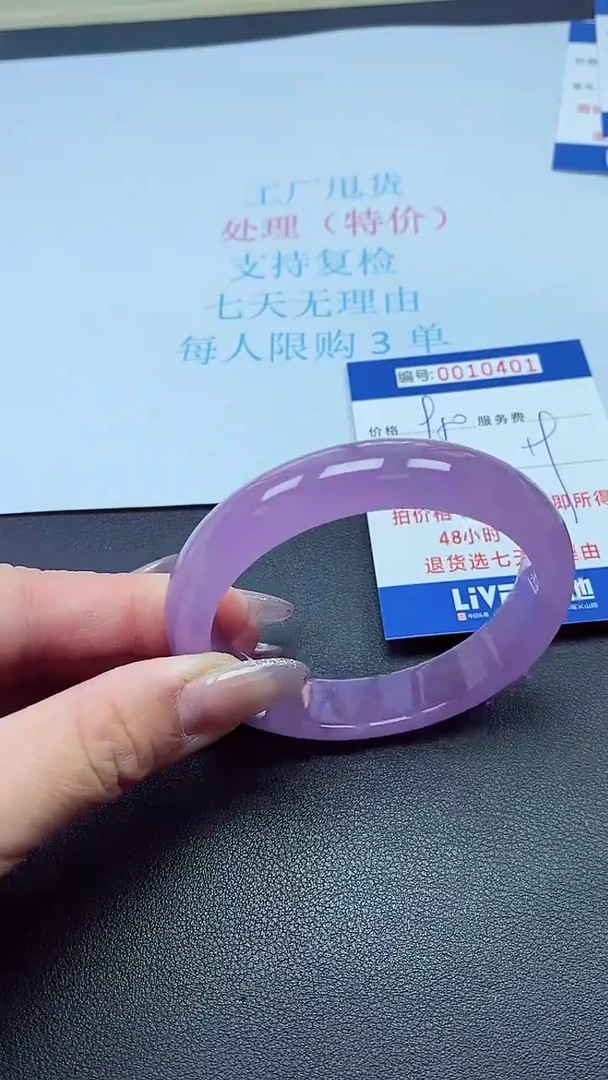 饰品以实物为准0010401