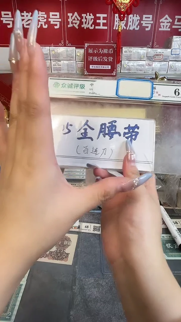 【05金腰带】一百张刀货（不挑号）