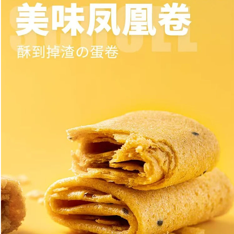 传统儿时回忆蛋卷